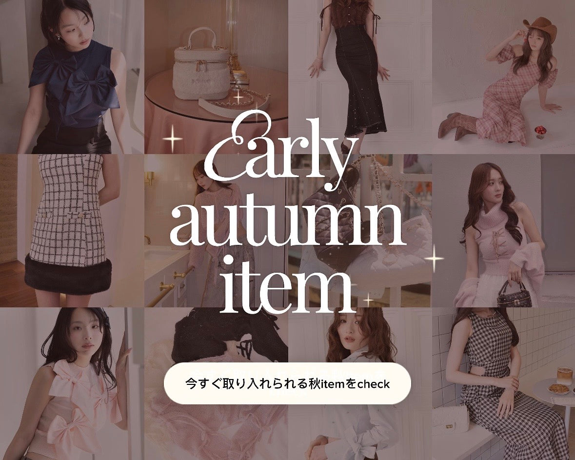 🍂EARLY AUTUMN ITEM🎀